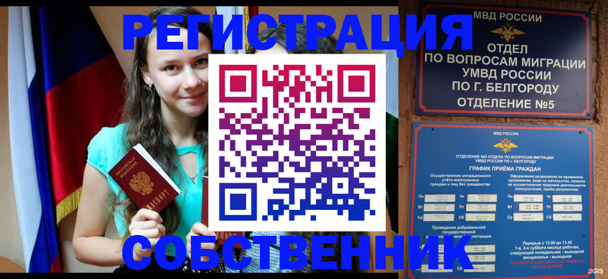 прописка 2025 в Кемеровской области