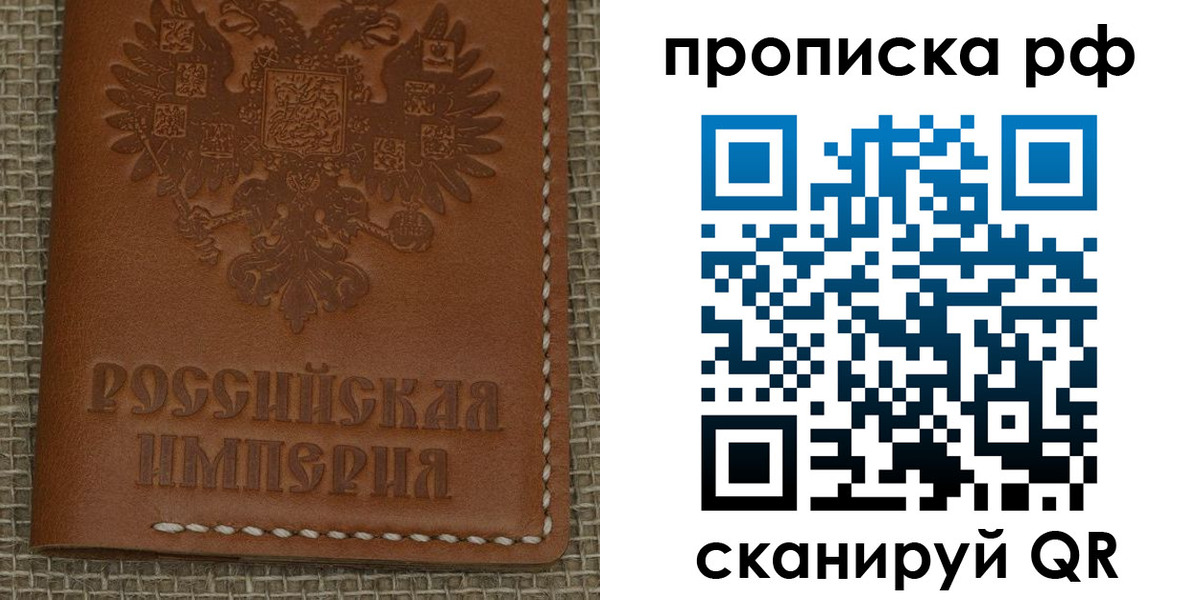 прописка штамп в Кемеровской области
