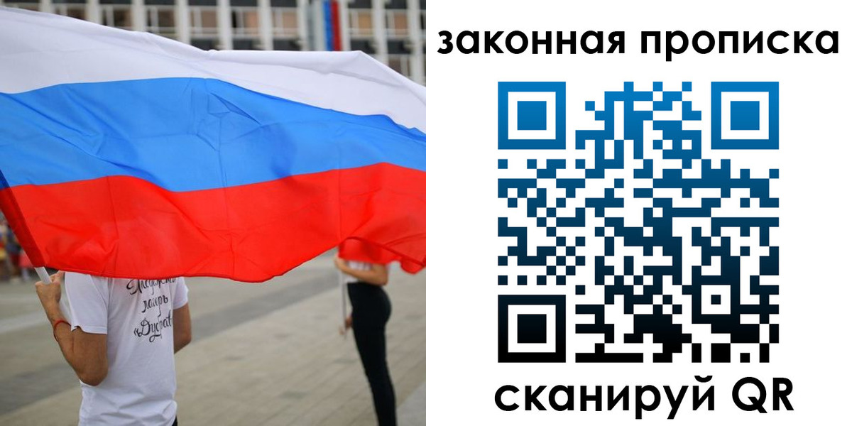 прописка для военкомата в Кемеровской области
