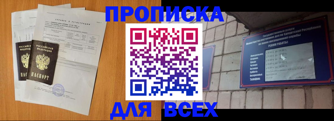 прописка для кредита в Кемеровской области