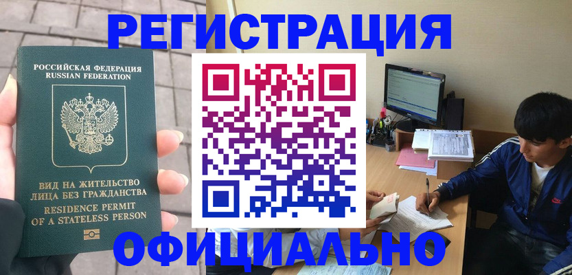 регистрация в Кемеровской области