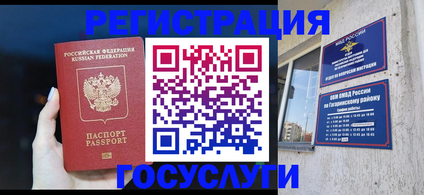 временная регистрация собственник в Кемеровской области