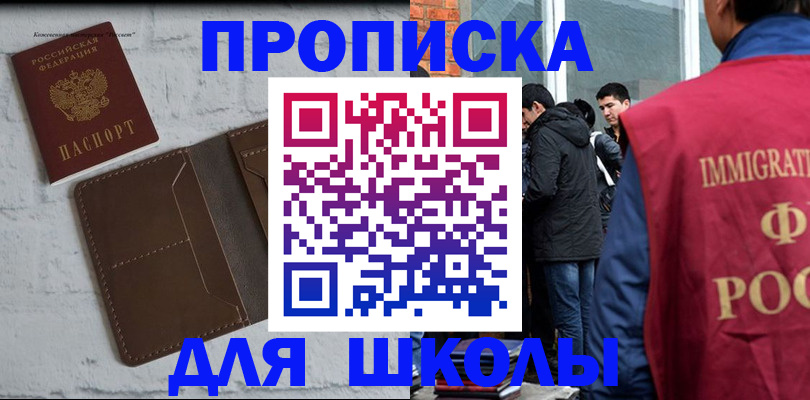 временная регистрация 2025 в Кемеровской области