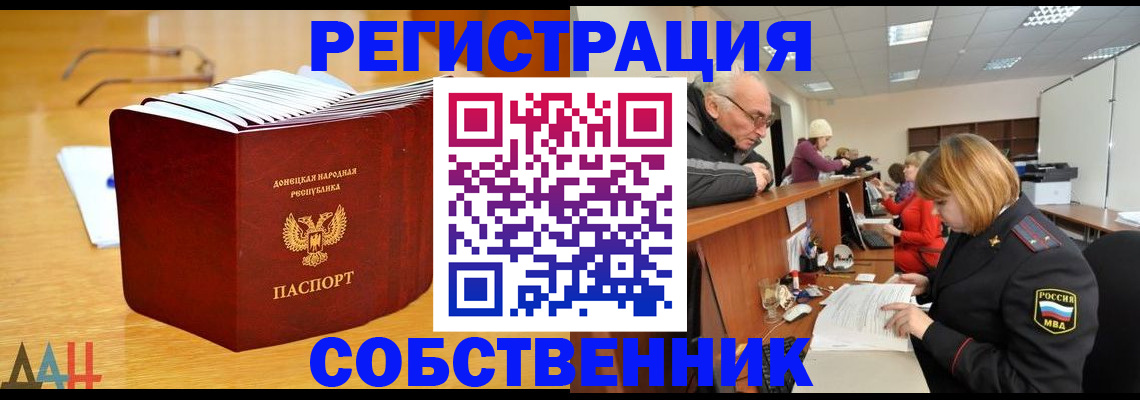 миграционный учет в Кемеровской области